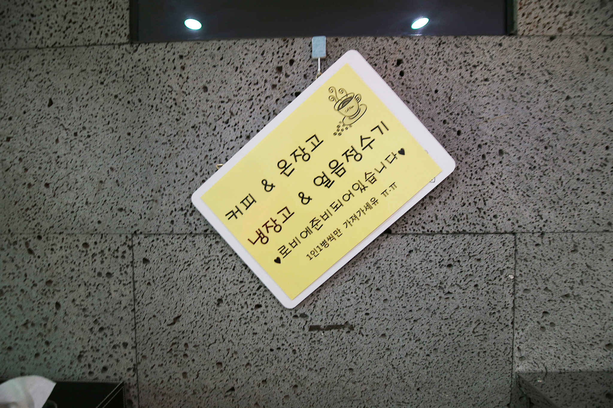 아산 아모르 사진