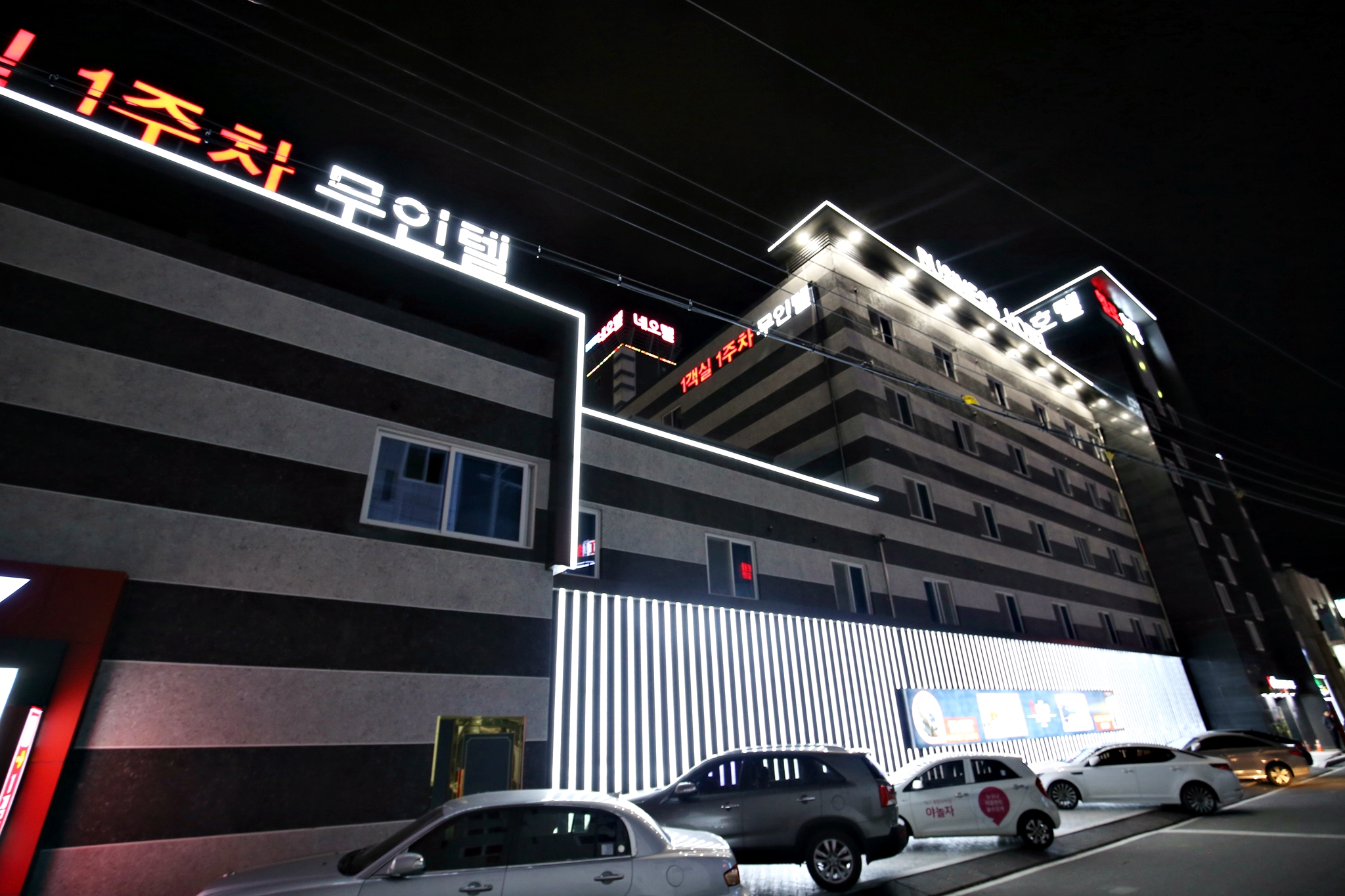 서산 헬로 호텔 외관