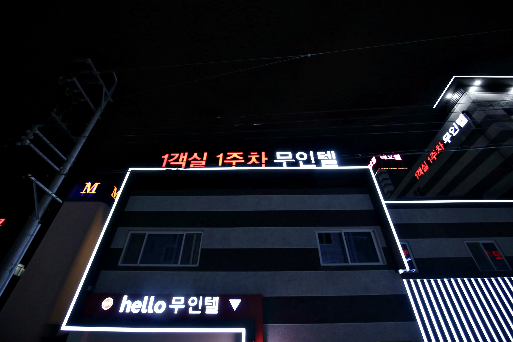 서산 헬로 호텔 외관