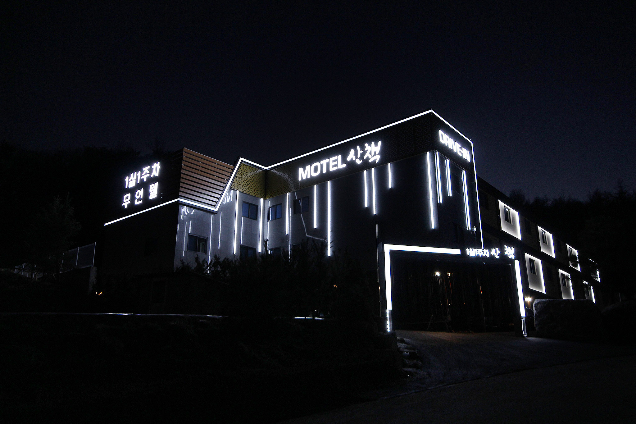 영주 산책 무인텔 외관