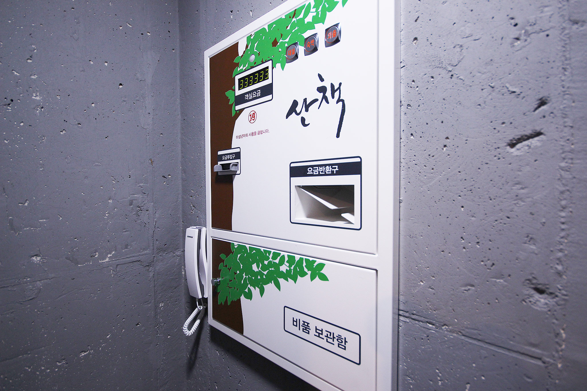 영주 산책 무인텔 부대시설