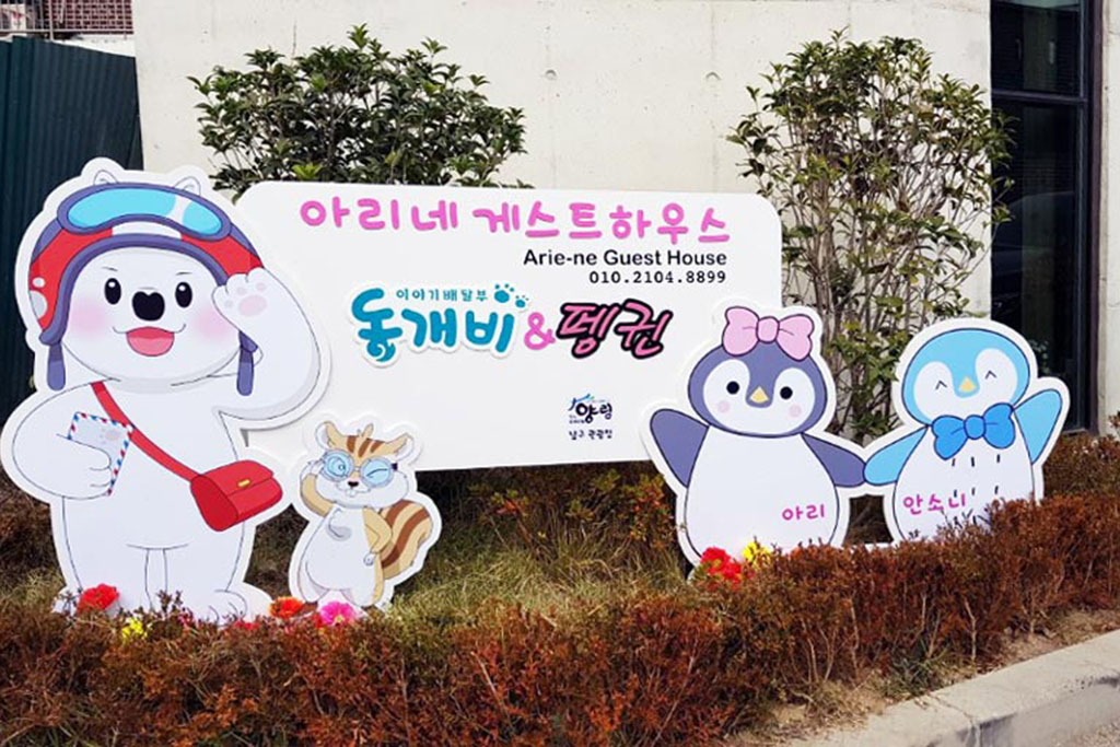 광주 아리네 게스트하우스 외관