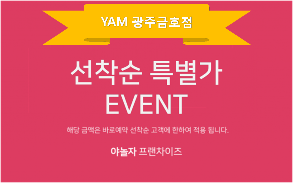 ★E V E N T★