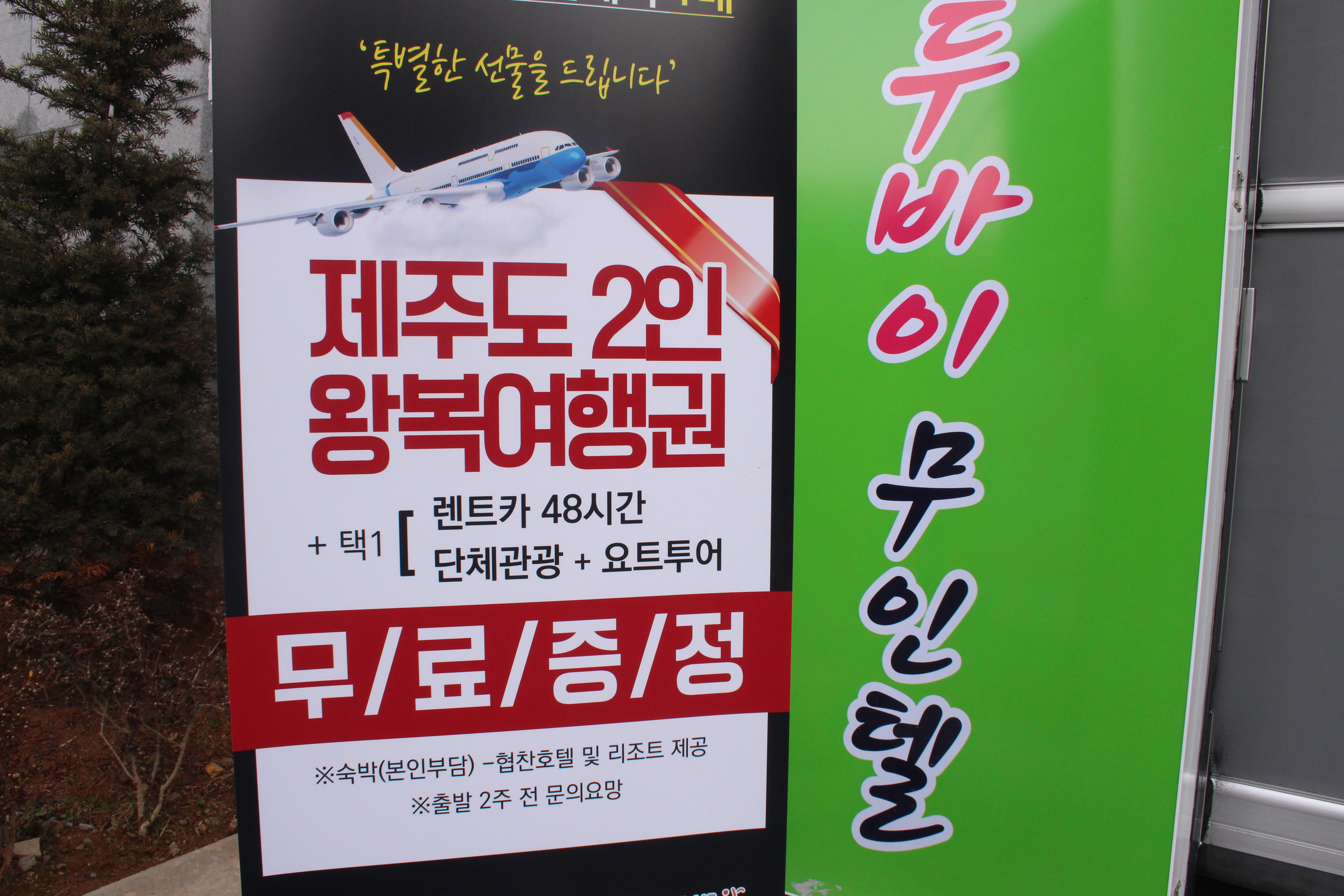 군산 두바이 드라이브인 무인텔 외관