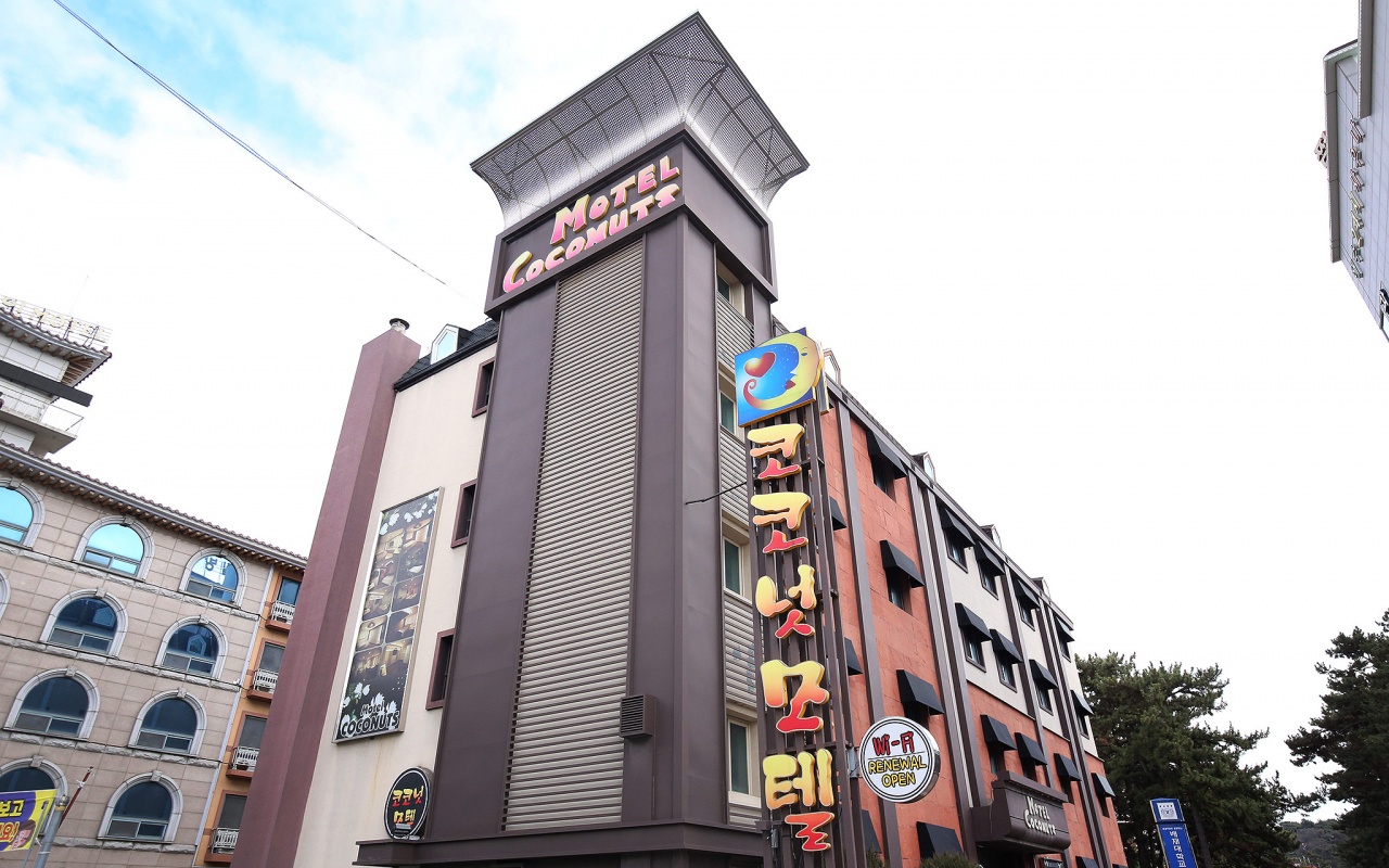 보령(대천) 코코넛 모텔 사진