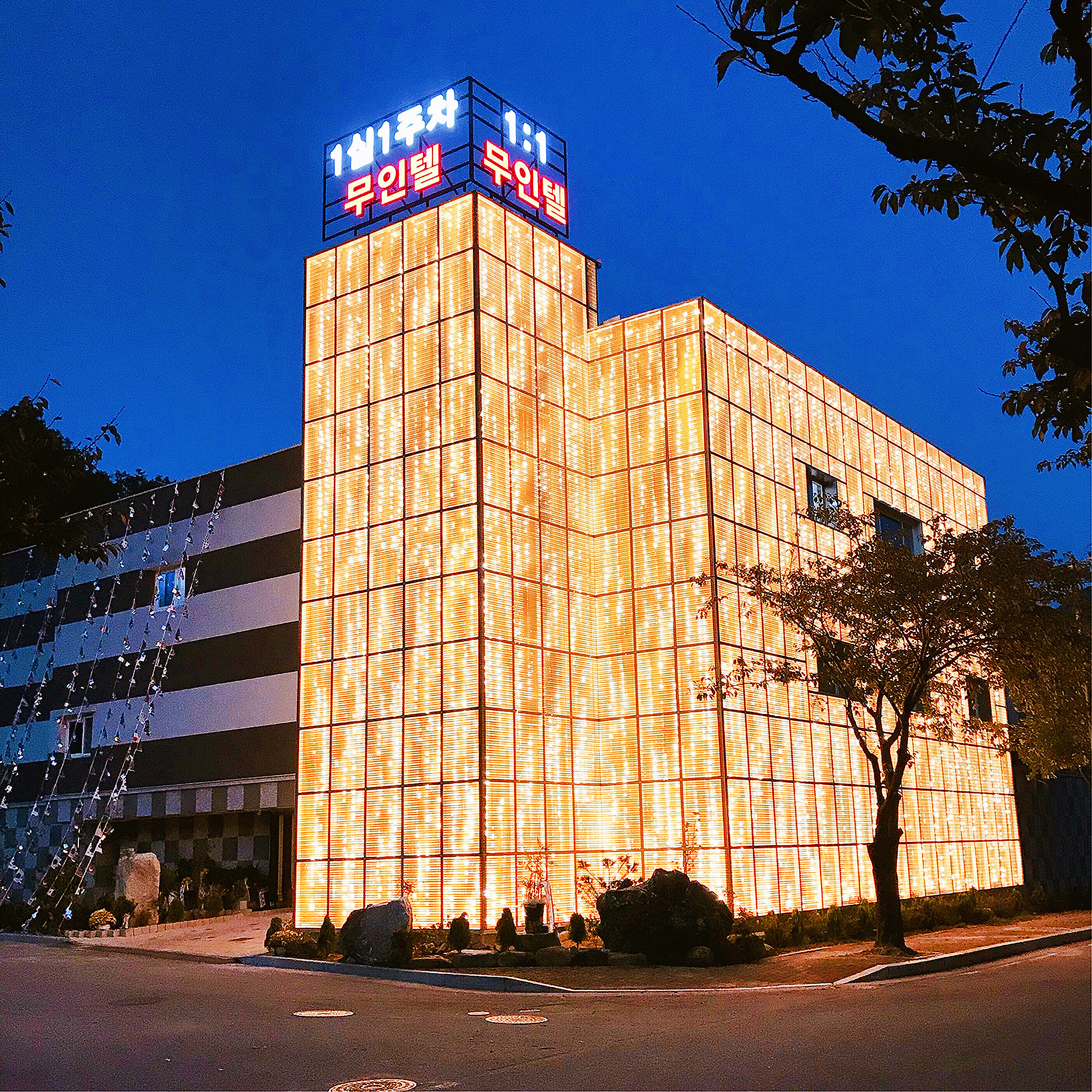 문경 명품 호텔 건일라 외관