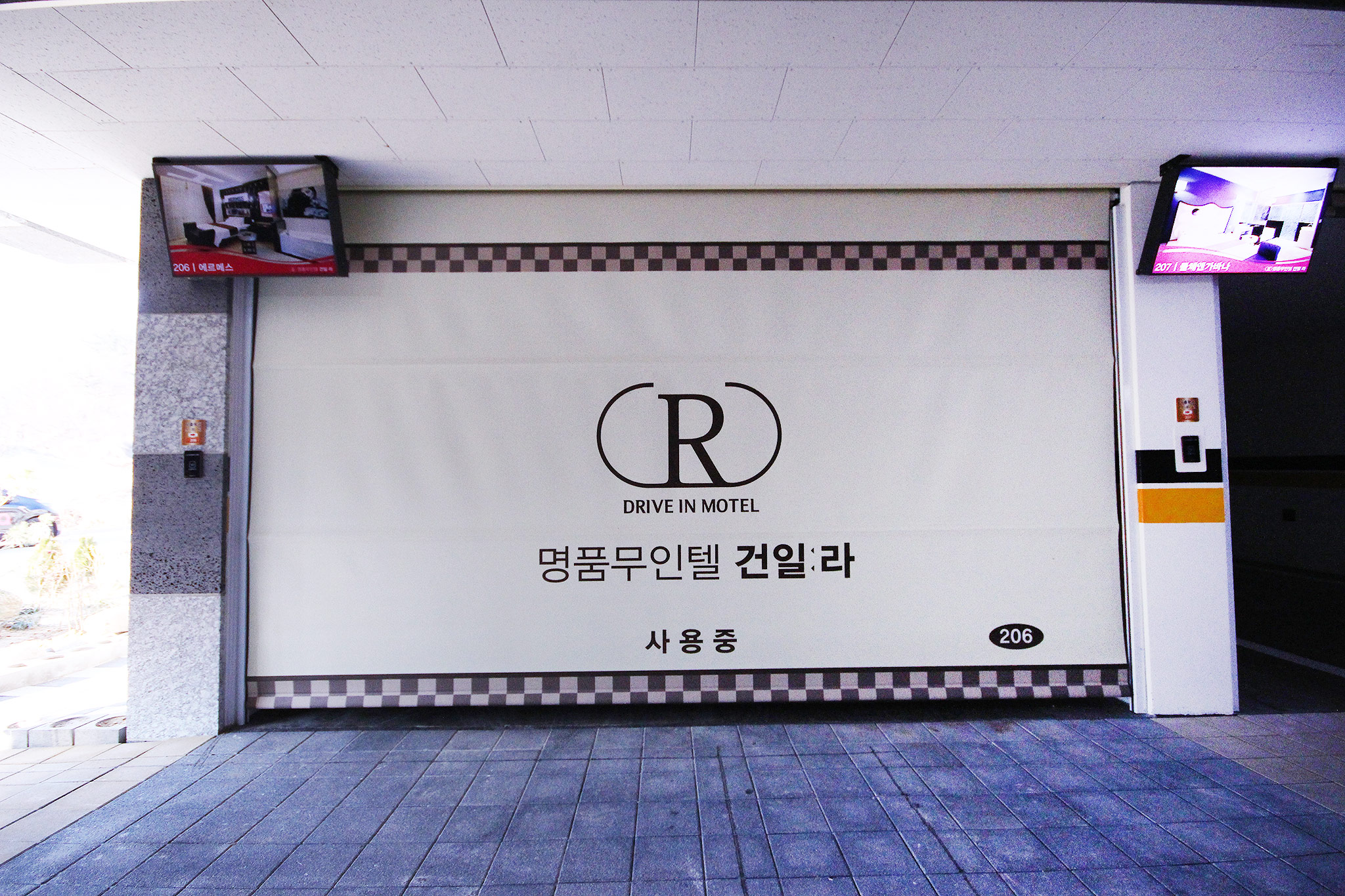 문경 명품 호텔 건일라 외관