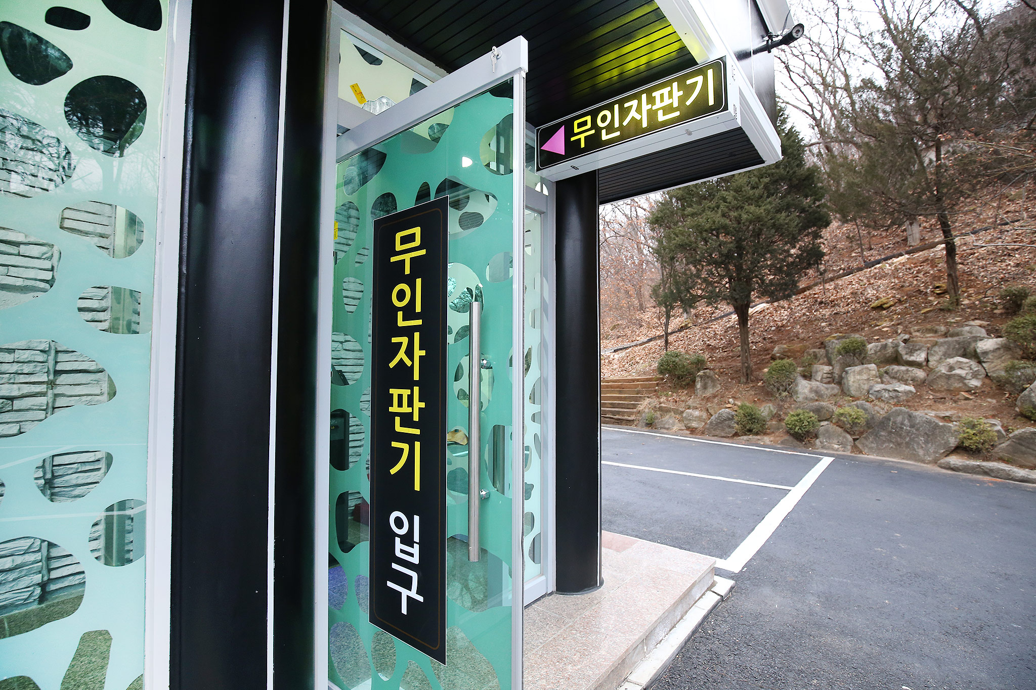 제천 청풍발리호텔 외관