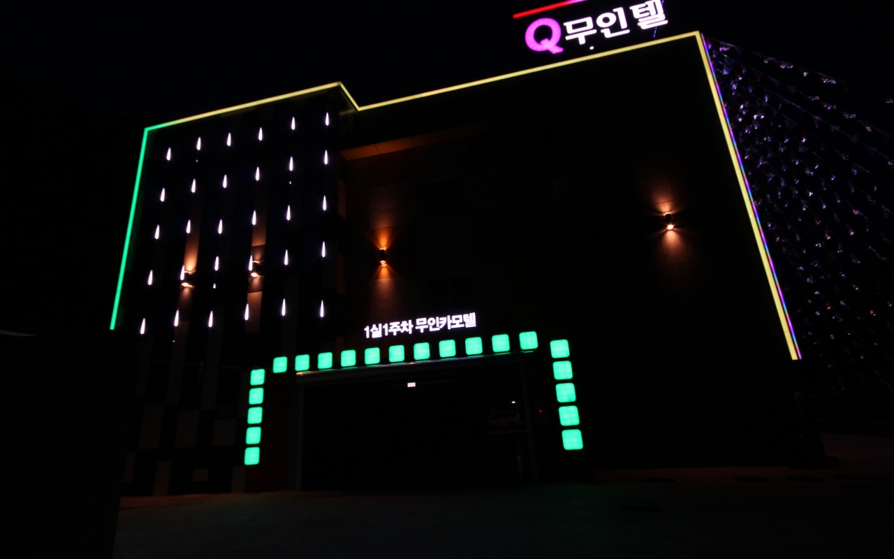 포항 오천 Q 카무인텔 사진
