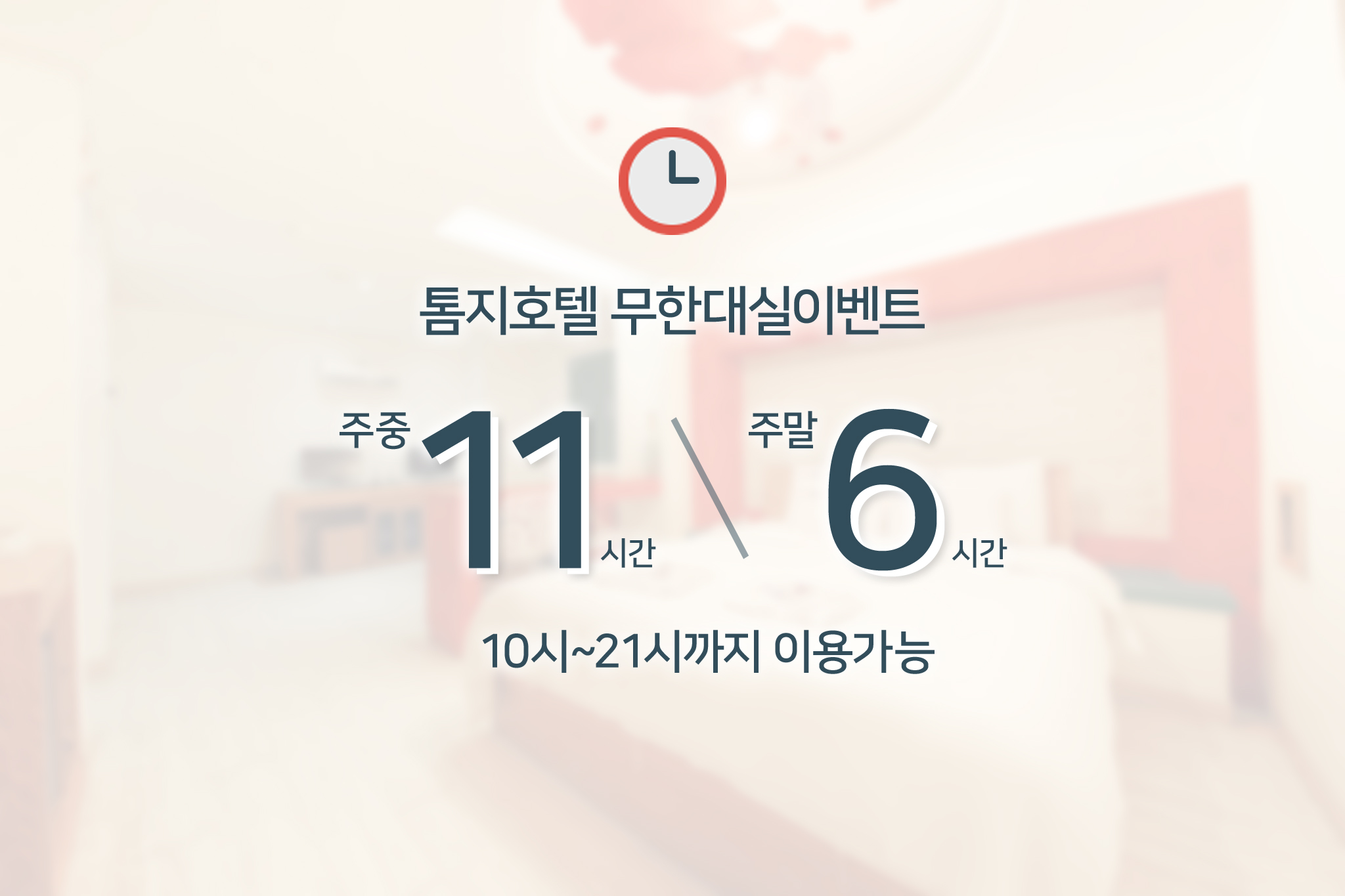 무한대실  (무료발렛파킹서비스)