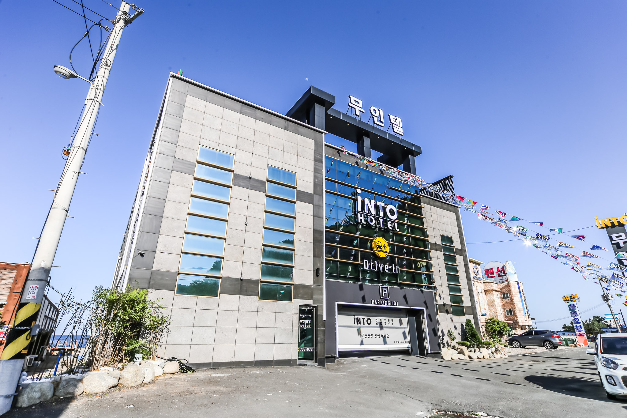 영덕 강구항 인투 외관