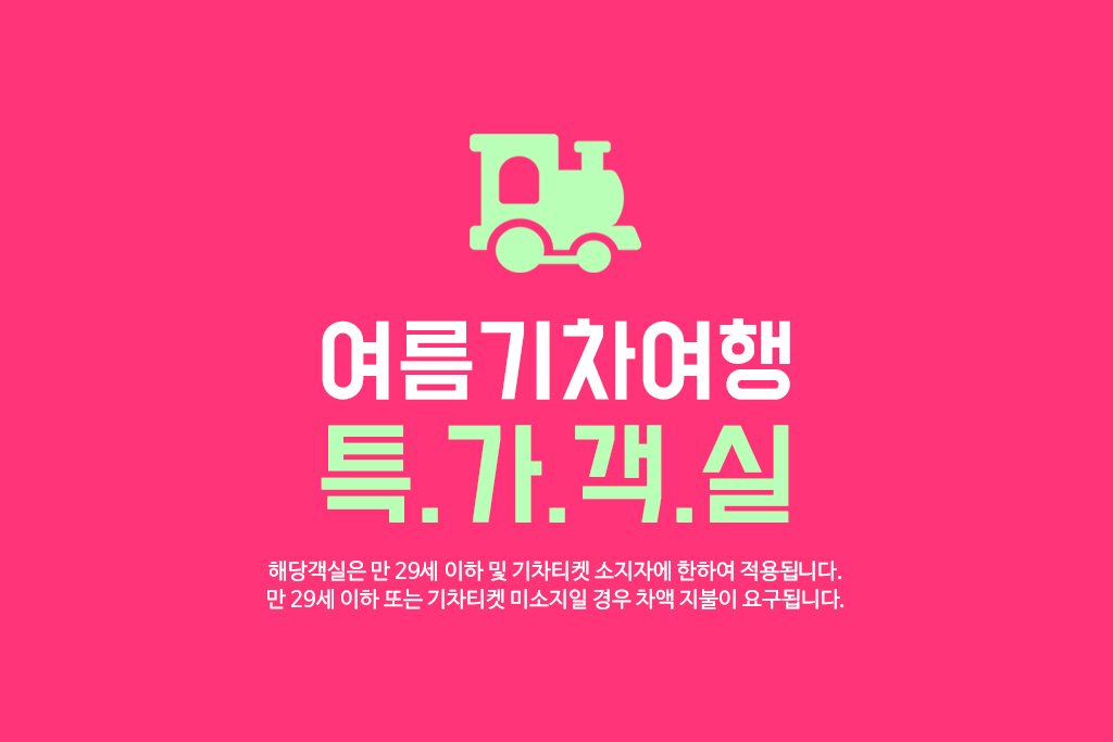 ★내일러특가★6인남성도미토리(1인기준)