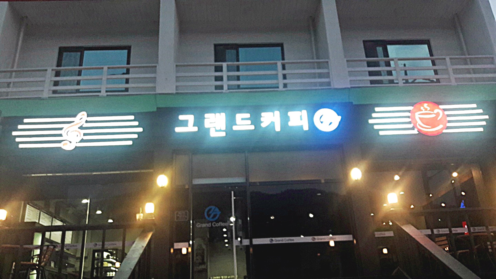 구례 그랜드호텔 외관