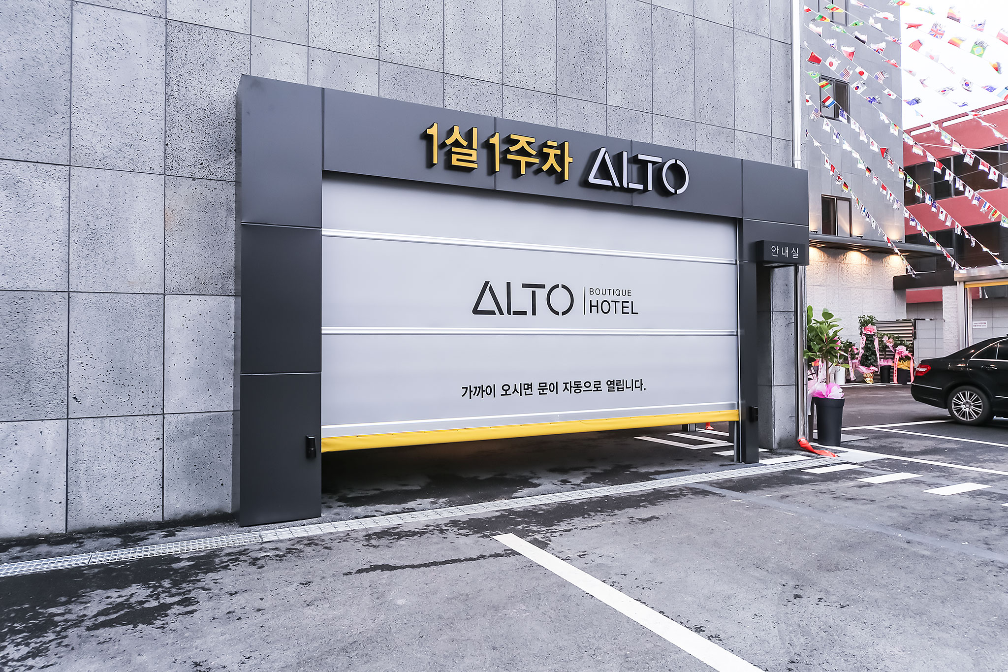 영주 알토 호텔 사진