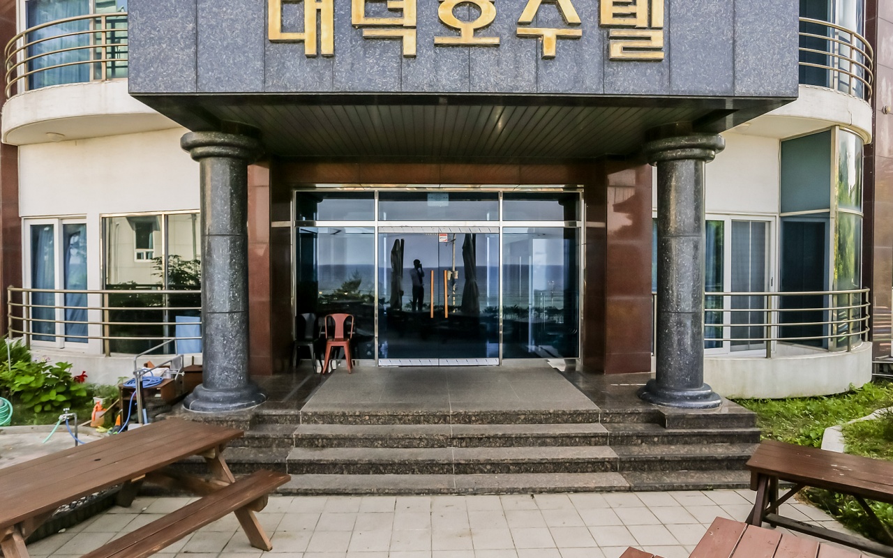 강릉 경포대 대덕호수텔 사진