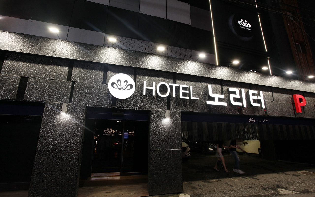 인천(부평) Boutique노리터 호텔 사진