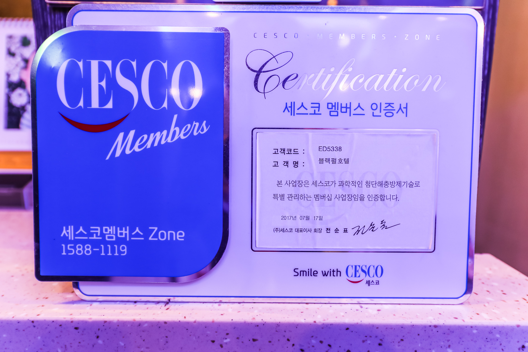 공주 블랙펄 호텔 로비·리셉션