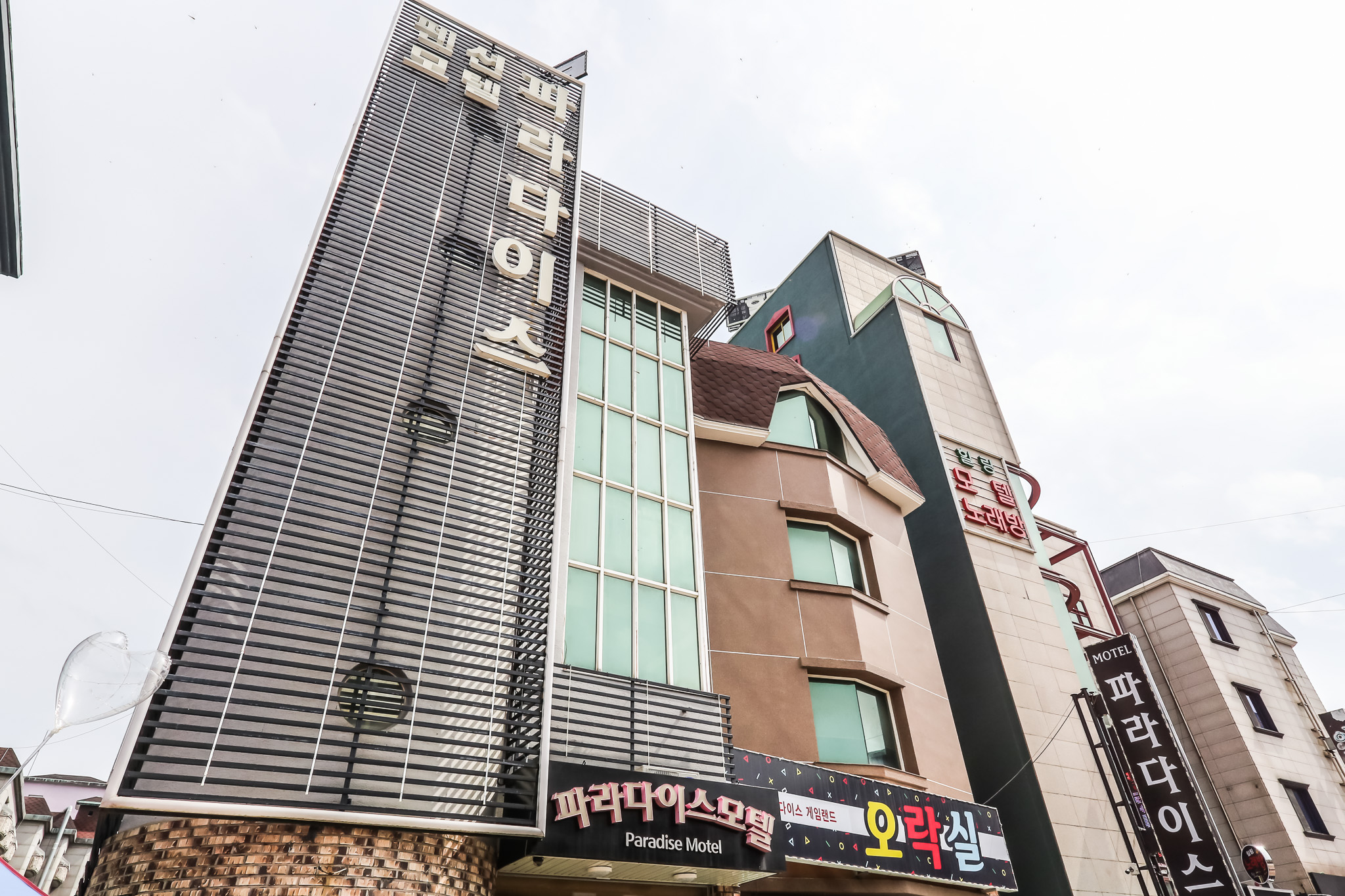 보령(대천) 파라다이스 펜션,모텔 외관
