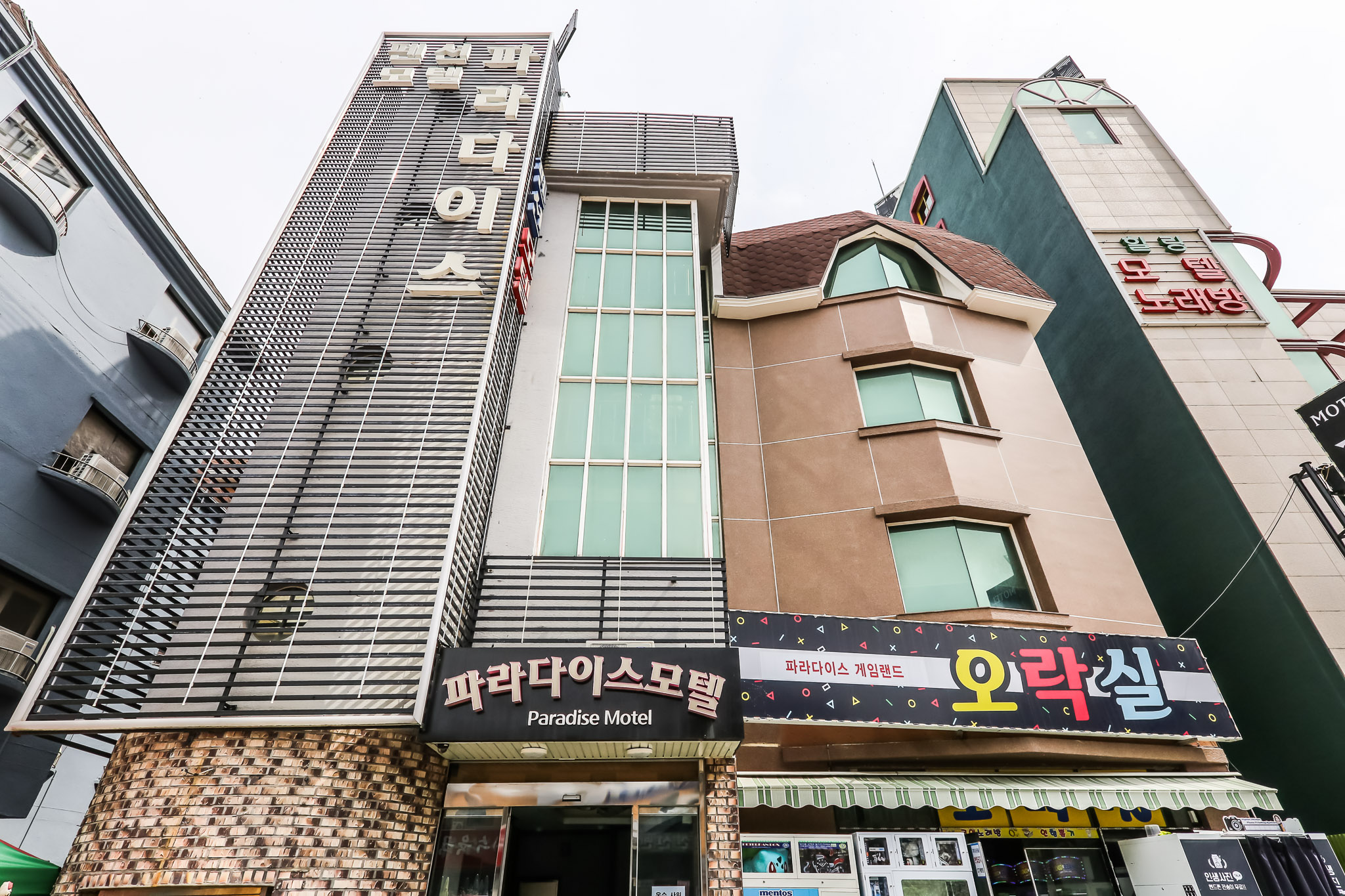 보령(대천) 파라다이스 펜션,모텔 외관
