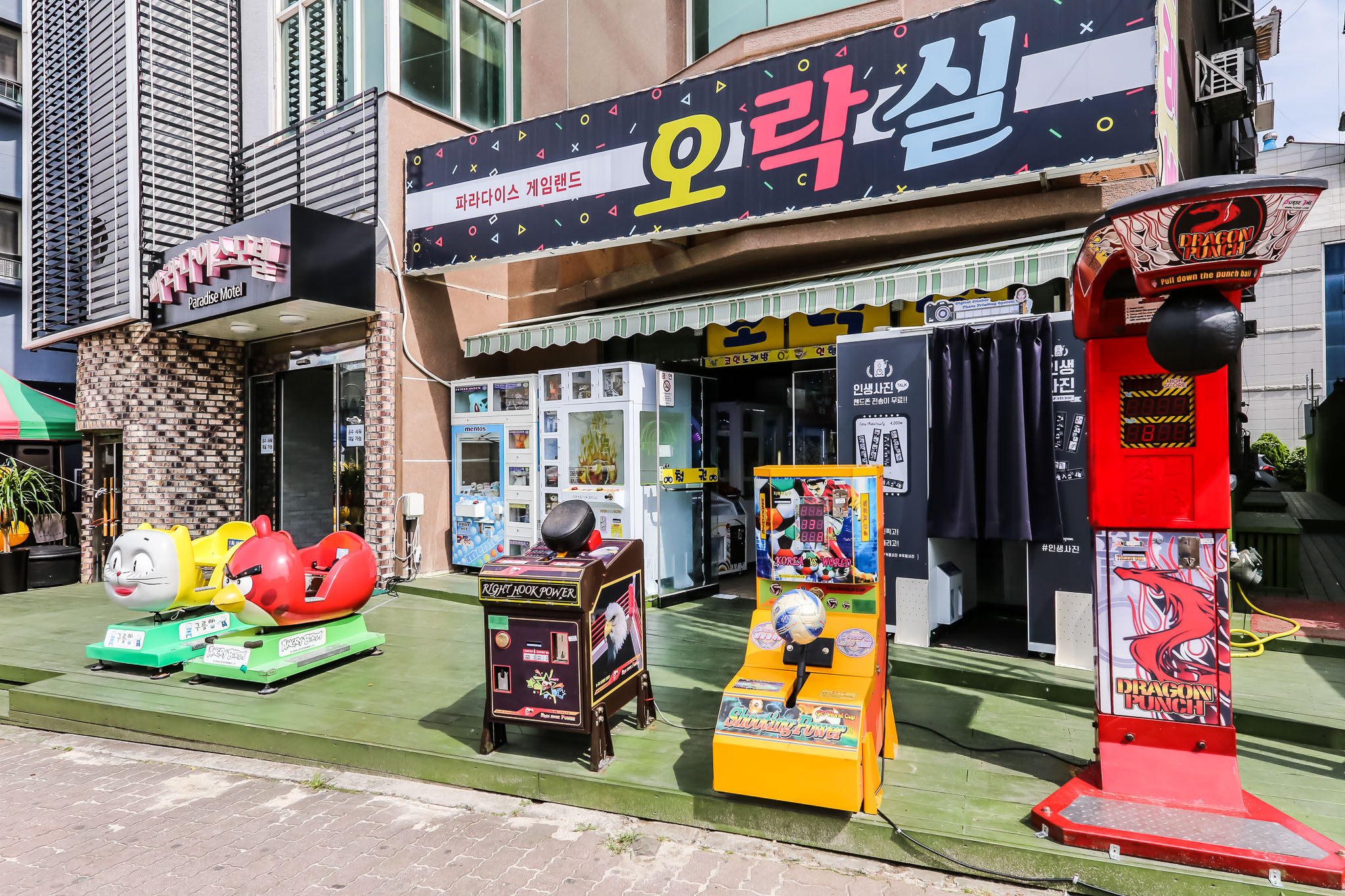 보령(대천) 파라다이스 펜션,모텔 외관