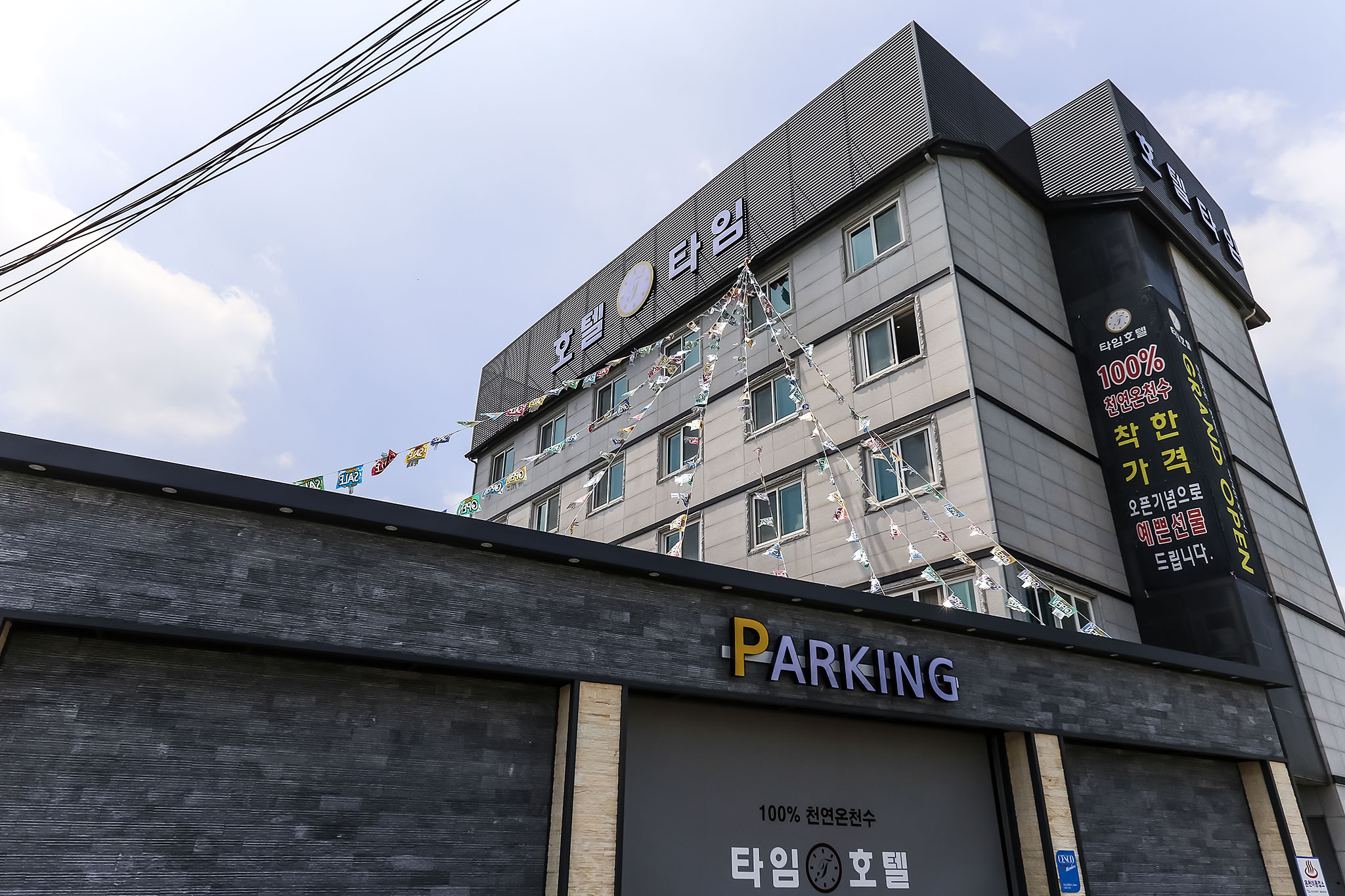 아산(도고) 타임온천호텔 외관