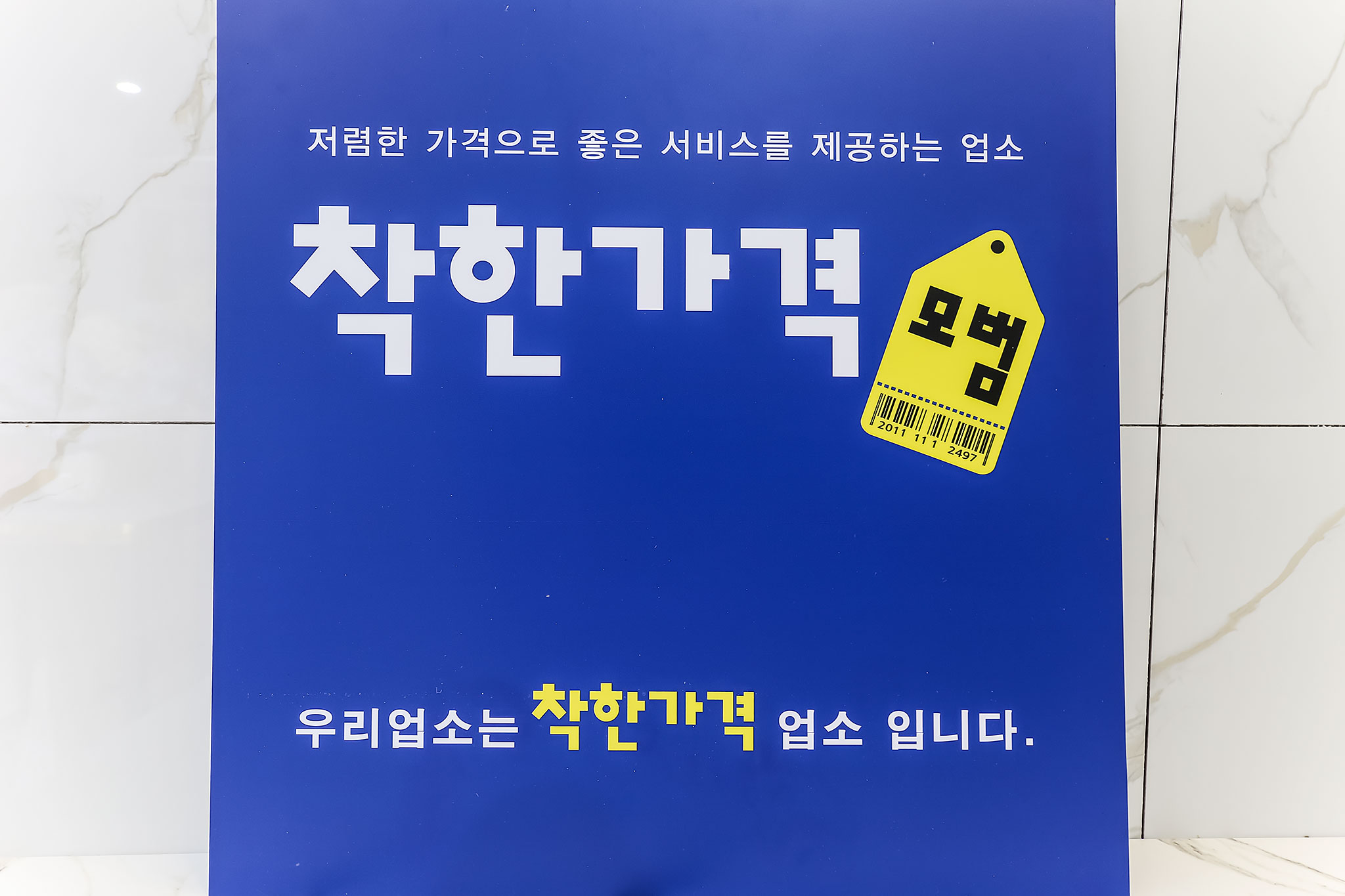 아산(도고) 타임온천호텔 사진