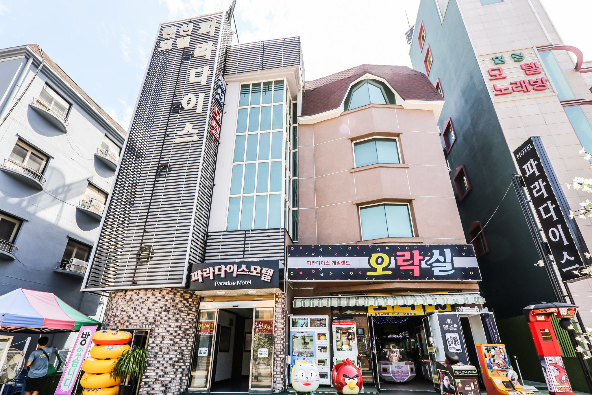 보령(대천) 파라다이스 펜션,모텔 외관