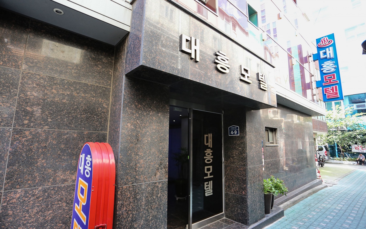 Noryangjin Daeheung 사진 2