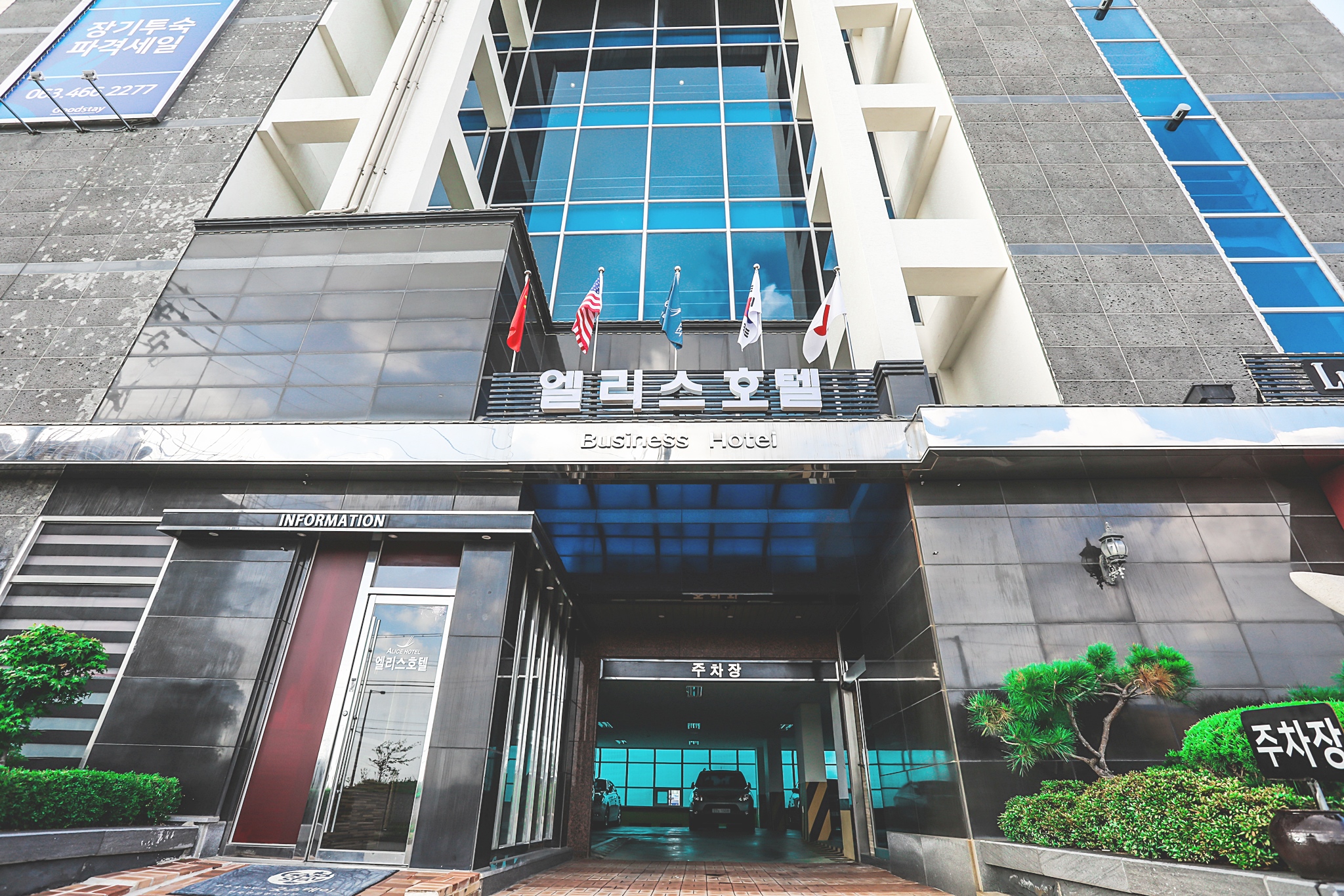 군산 엘리스 외관
