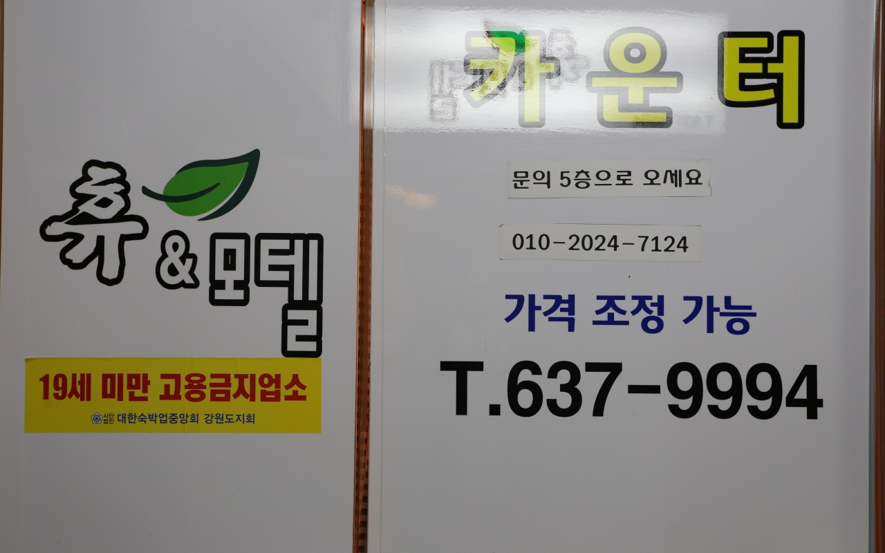 束草休 사진 2