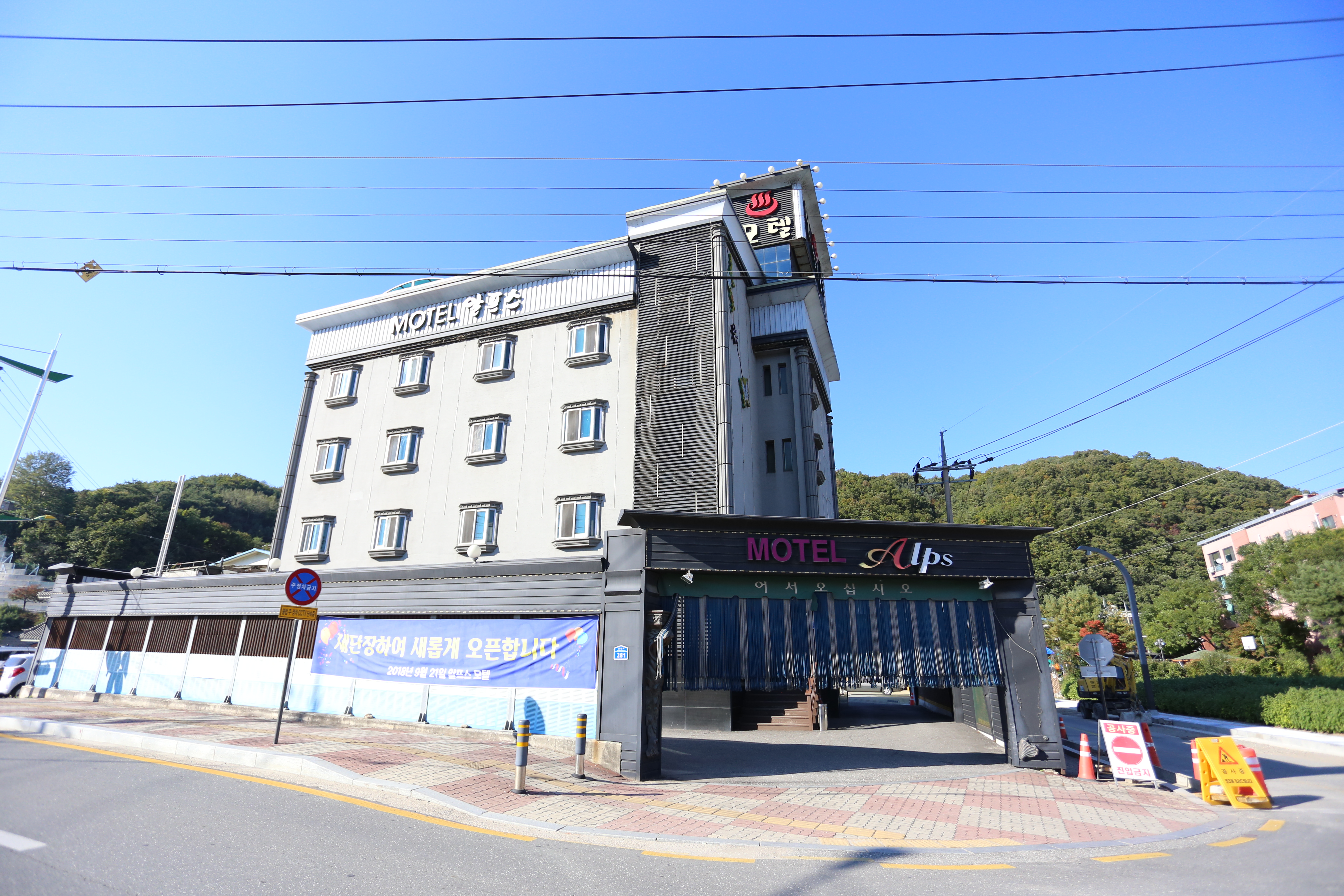 홍천 알프스 외관