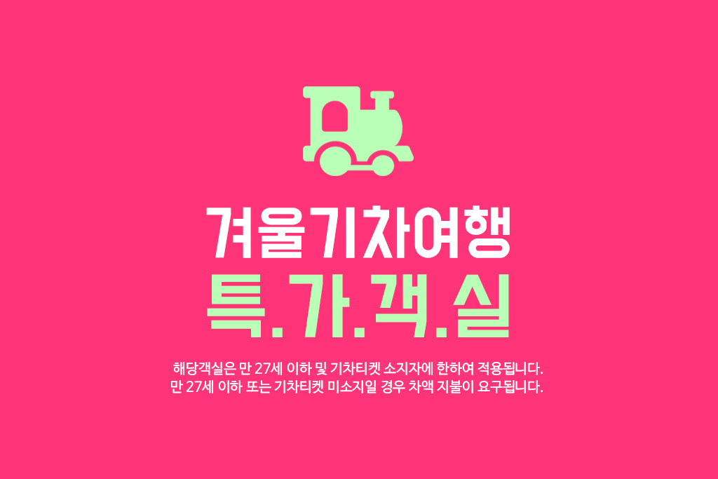 ★내일러특가★2인실 (2층침대)