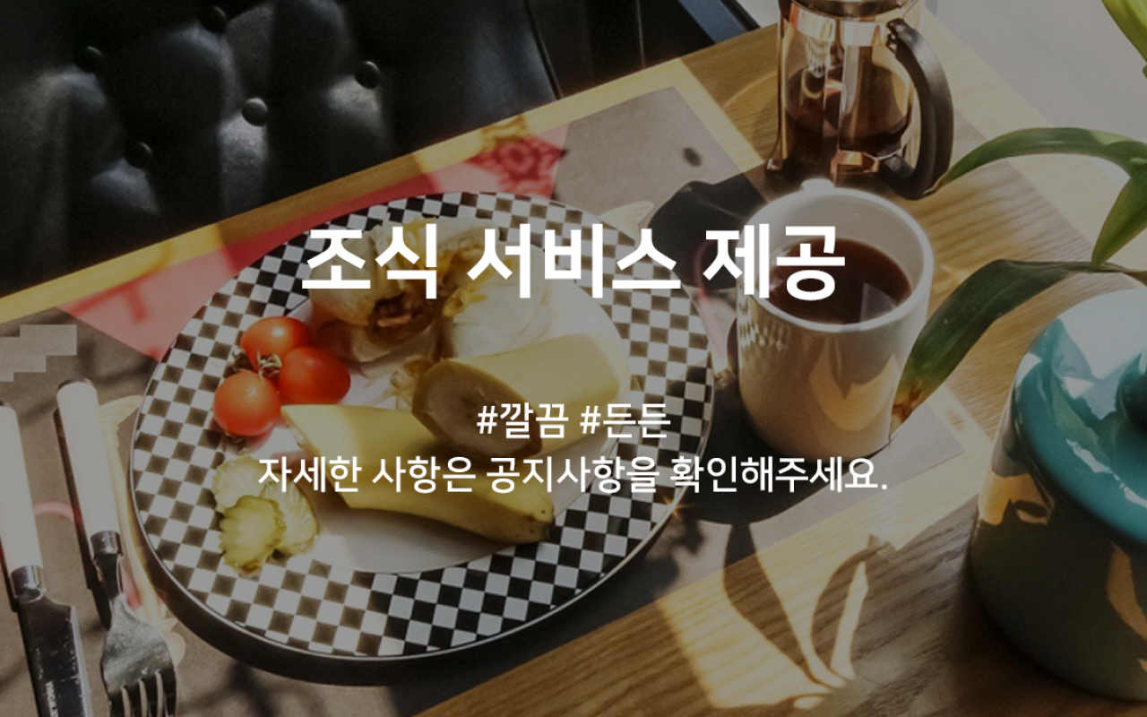 대구 황금동 Hotel 체리시 이 호텔 선택 이유 이미지