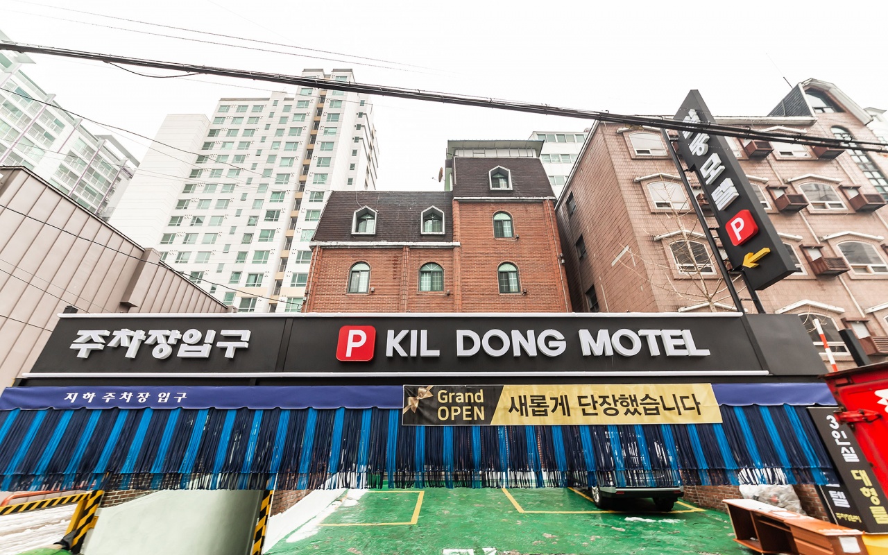 길동 길동모텔 사진