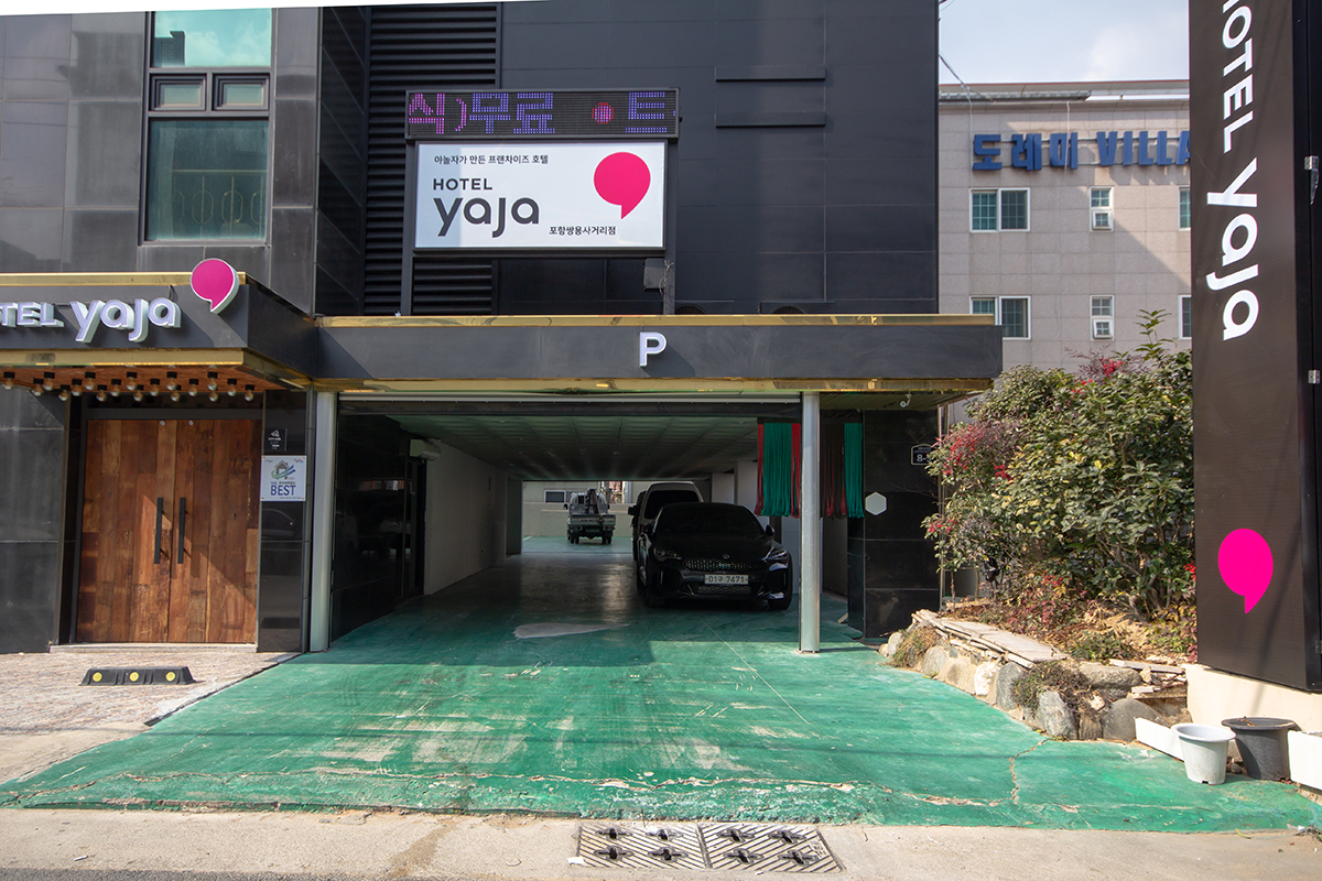 포항 죽도동 YAJA 포항 쌍용사거리점 외관