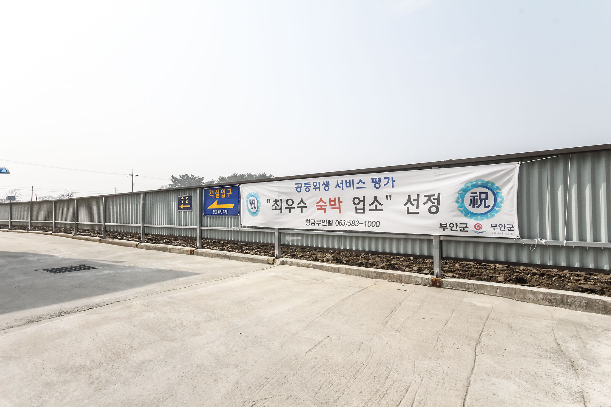 부안 황금 드라이브인 무인텔 외관