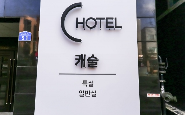 대전 중리 캐슬 사진