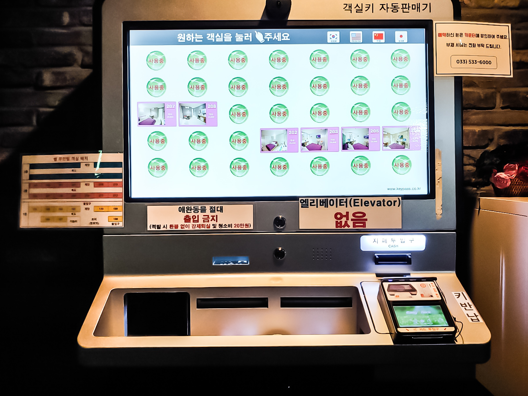 동해 별 무인텔 바·라운지