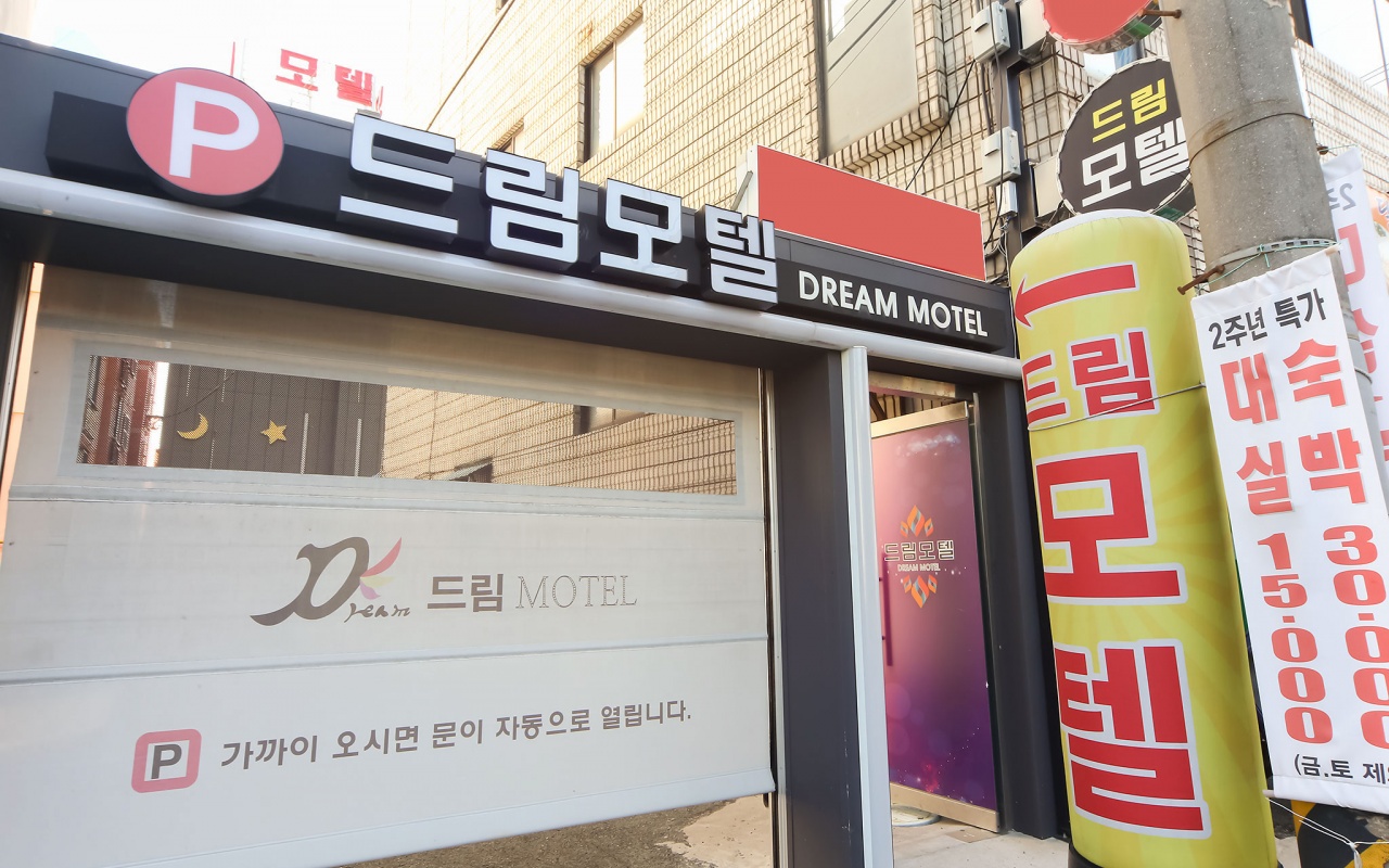 부산 금사동 드림 사진