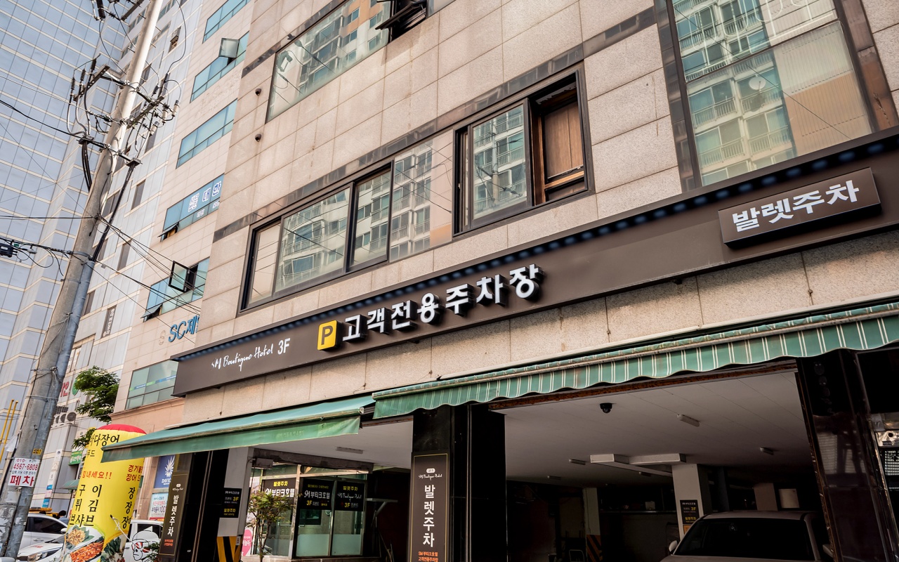 답십리 SM 부티크호텔 사진