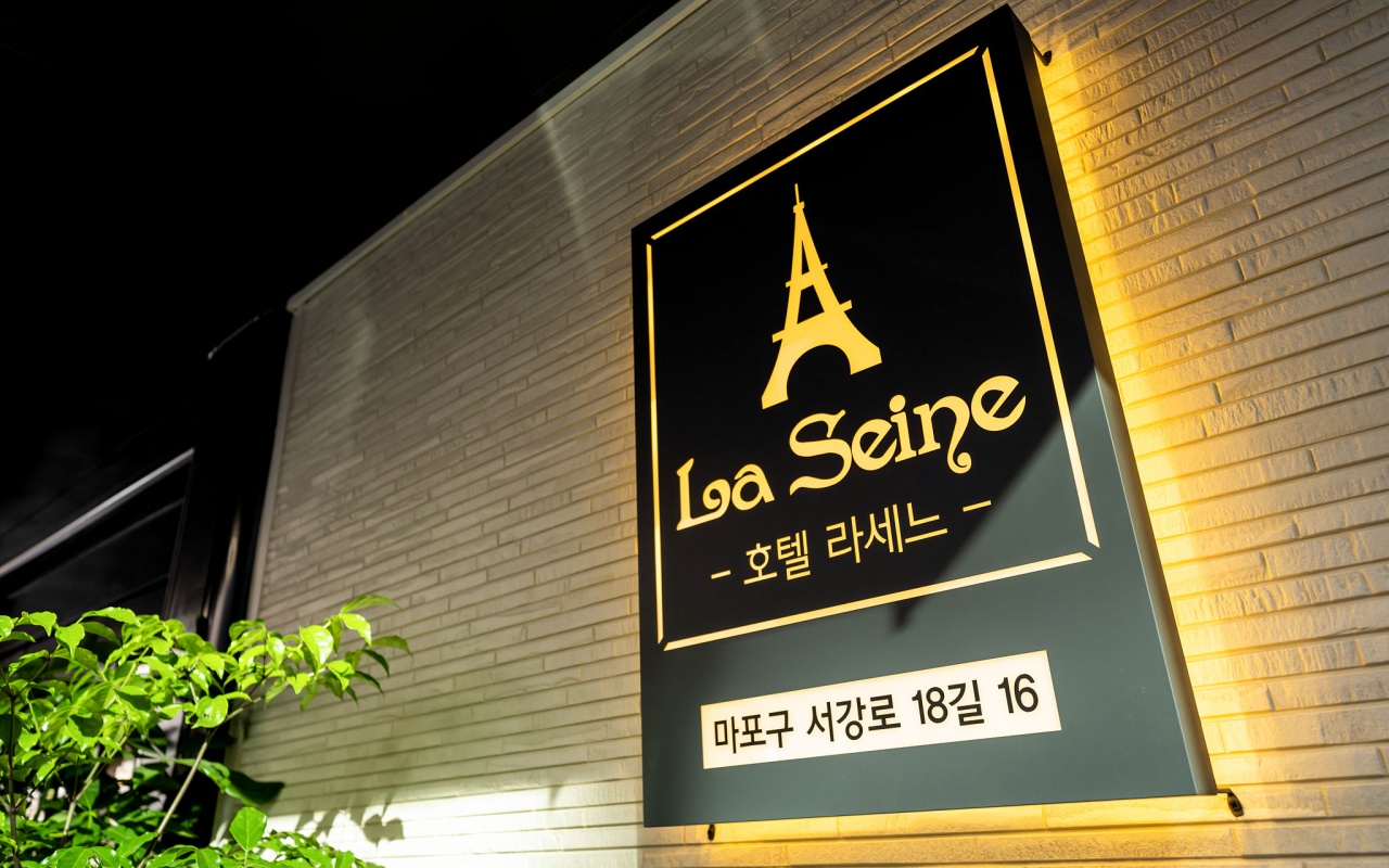 신촌 라세느 사진