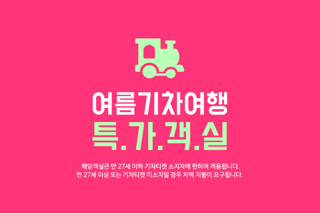 ★내일러특가★6인 남성 도미토리(1인기준, 22시 입실 마감)