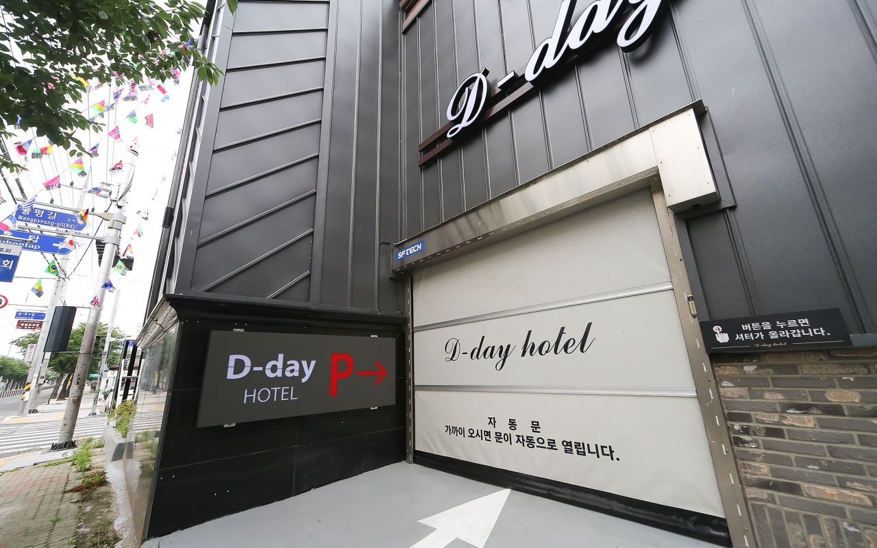 영천 디데이 호텔 사진