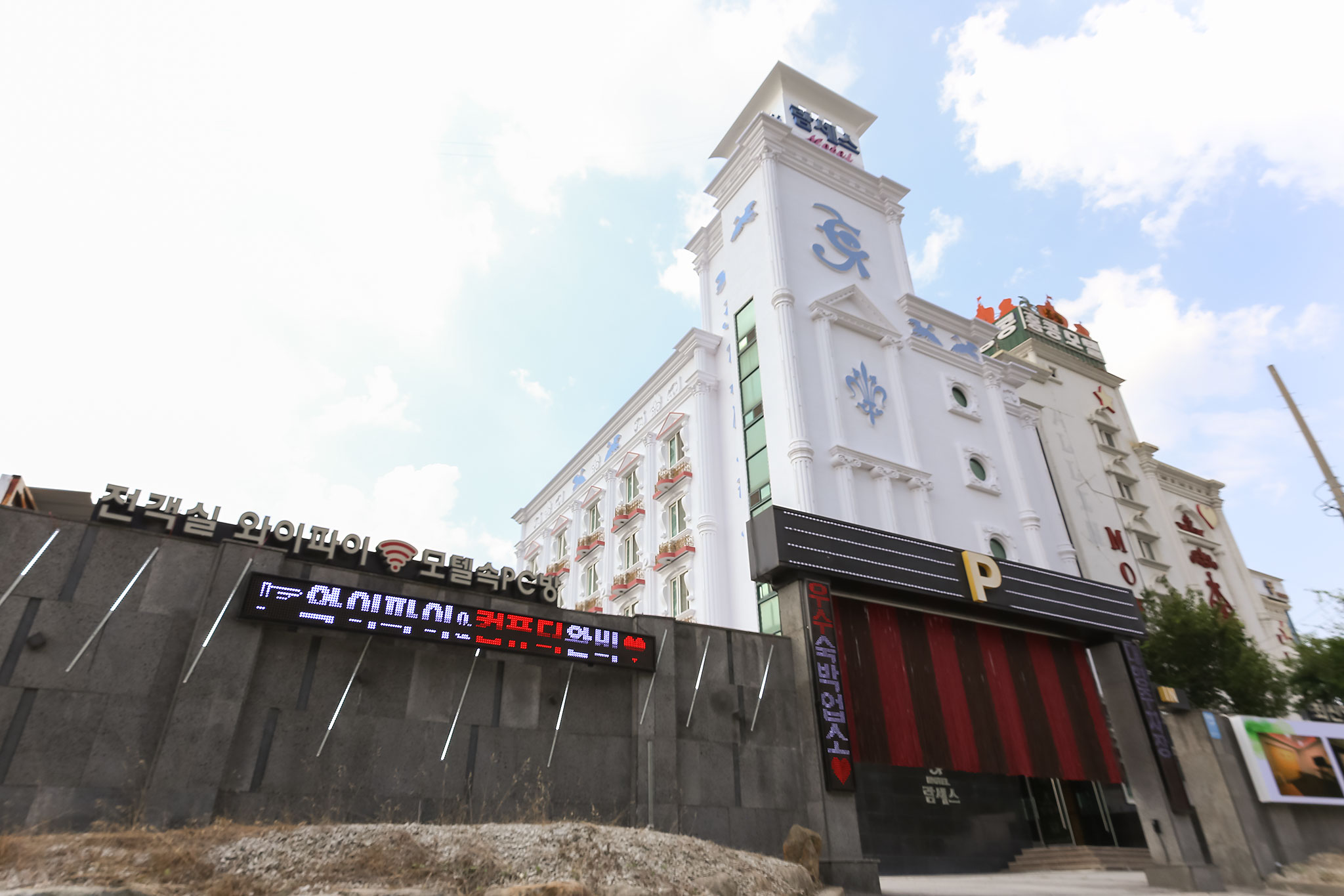 남원 람세스 외관
