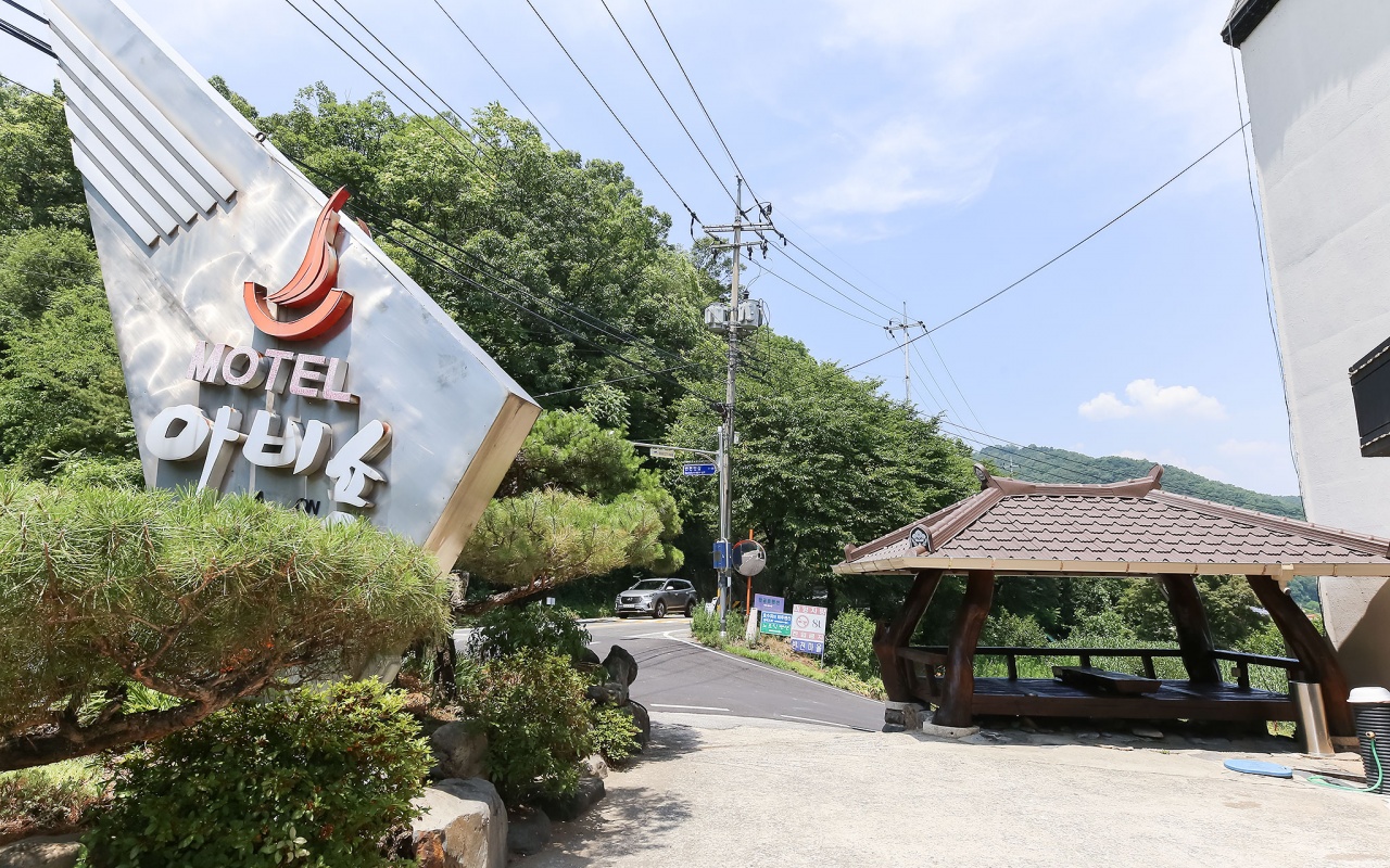 Chungju Avishon 사진 2