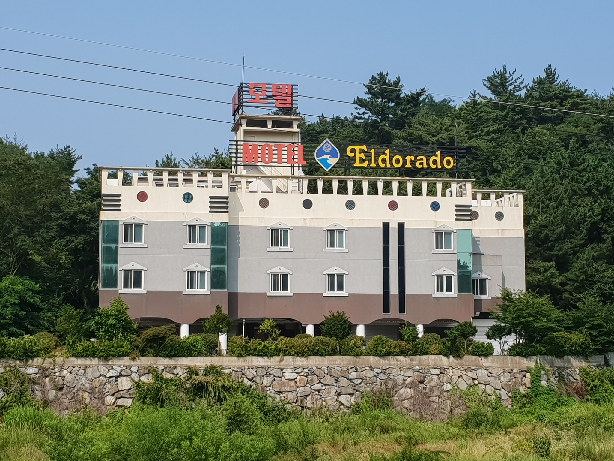 하동 엘도라도 외관