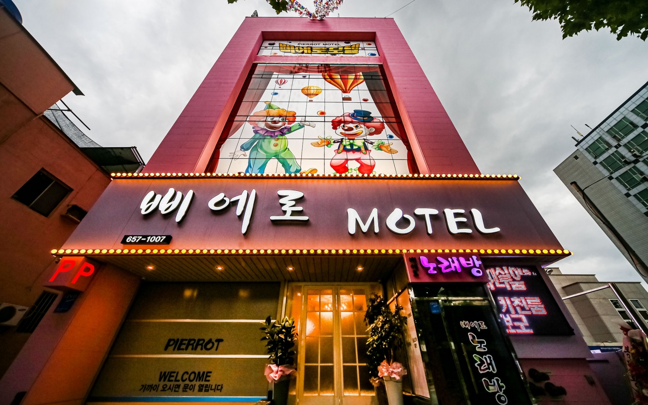 大邱大明洞PIERROT酒店 사진 2