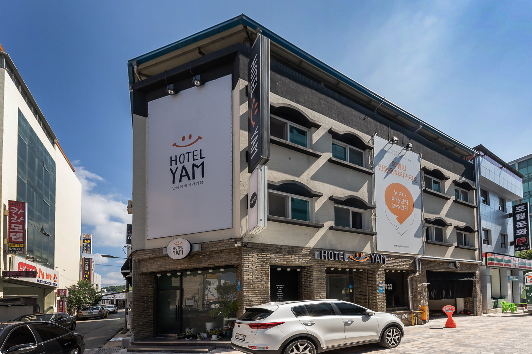 안동 YAM 안동문화의거리점 외관
