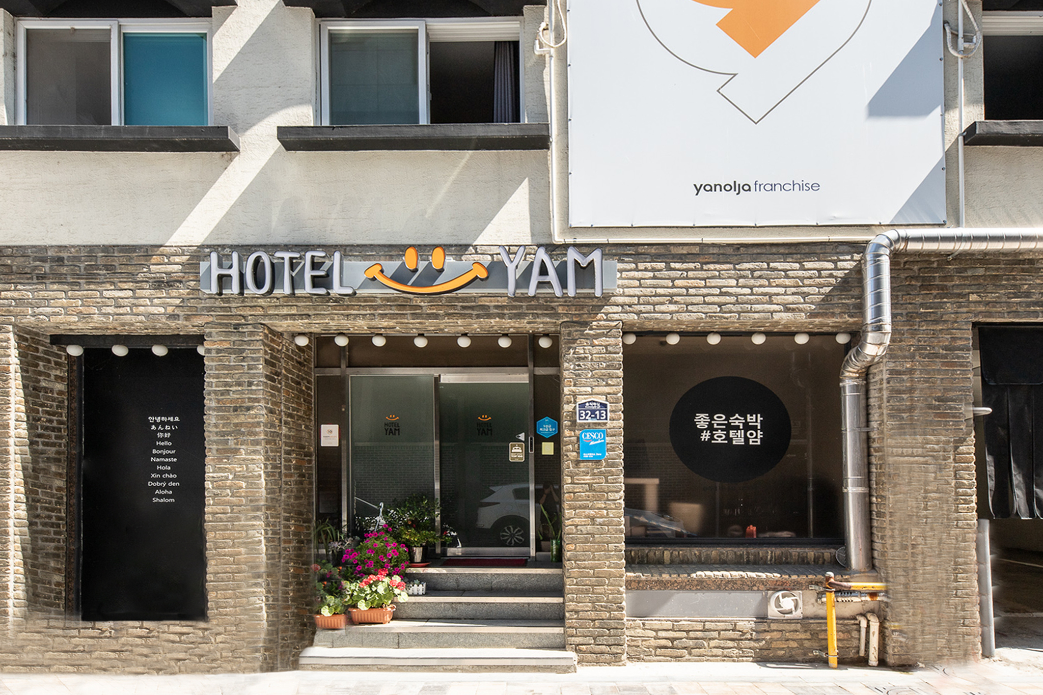 안동 YAM 안동문화의거리점 외관
