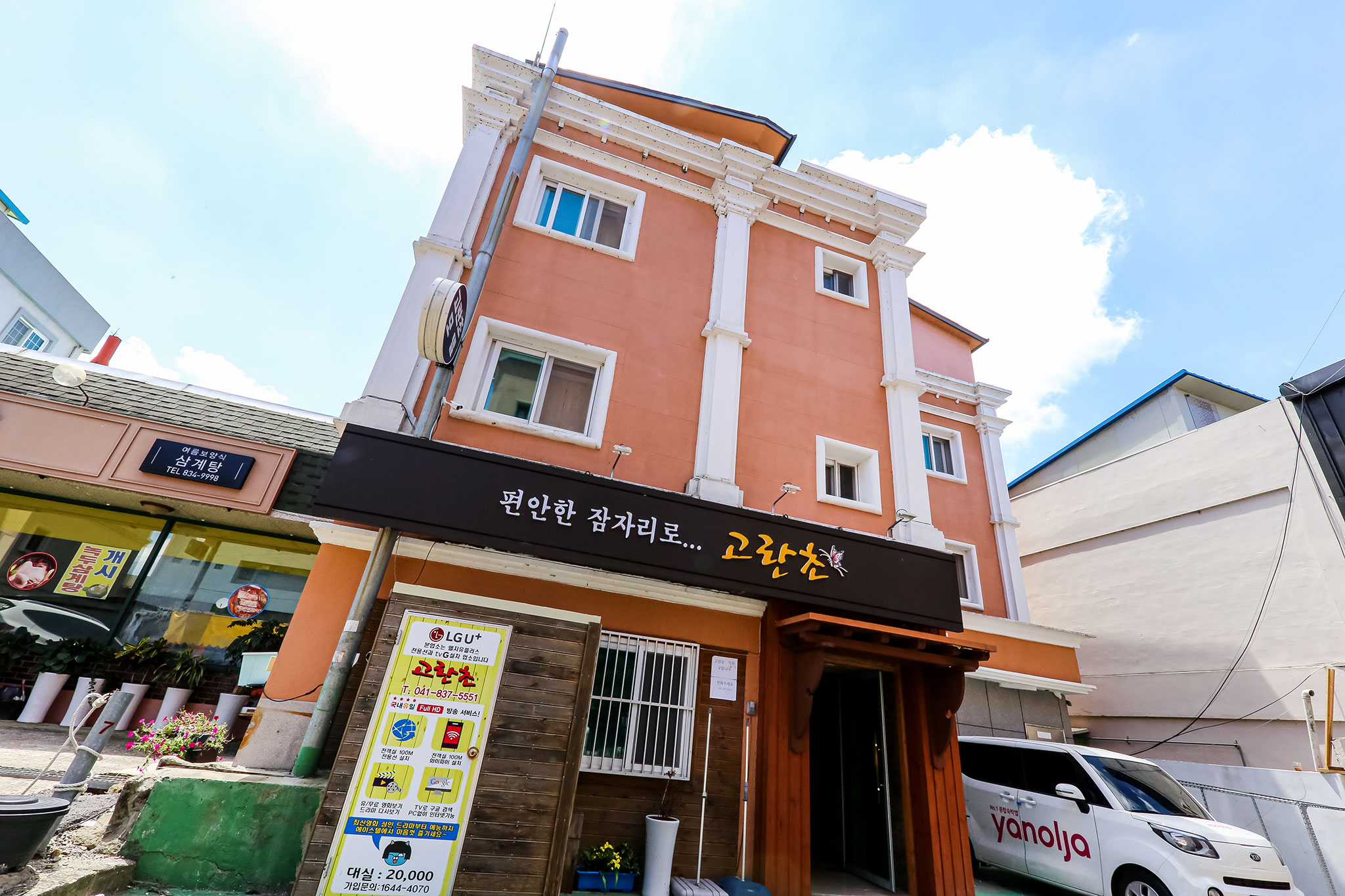부여 고란초 외관